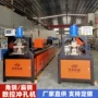 冲孔自动送料扁钢冲孔机
