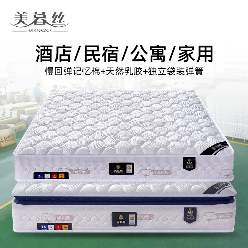 工厂直销乳胶弹簧床垫酒店民宿公寓独立弹簧记忆棉床垫席梦思批发