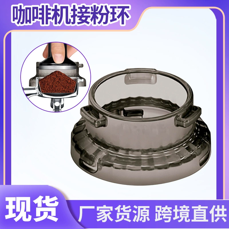 Ручка кольца для порошка для кофеварки 54 мм адаптация порошкового антифлетного порошка порошковый аппарат мокко