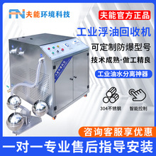 全自动油水分离器工业不锈钢水面收油机气动浮油回收机浮油收集器