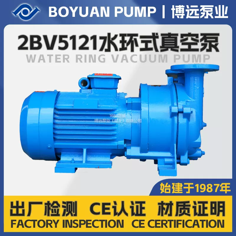 2BV5121水环式真空泵7.5kW化工医药真空引水设备低噪节能现货批发