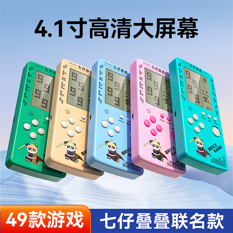 [Qizai Stacking New Product Launch] Classic Tetris Game Console Nostalgic Handheld Eye Protection Large Screen