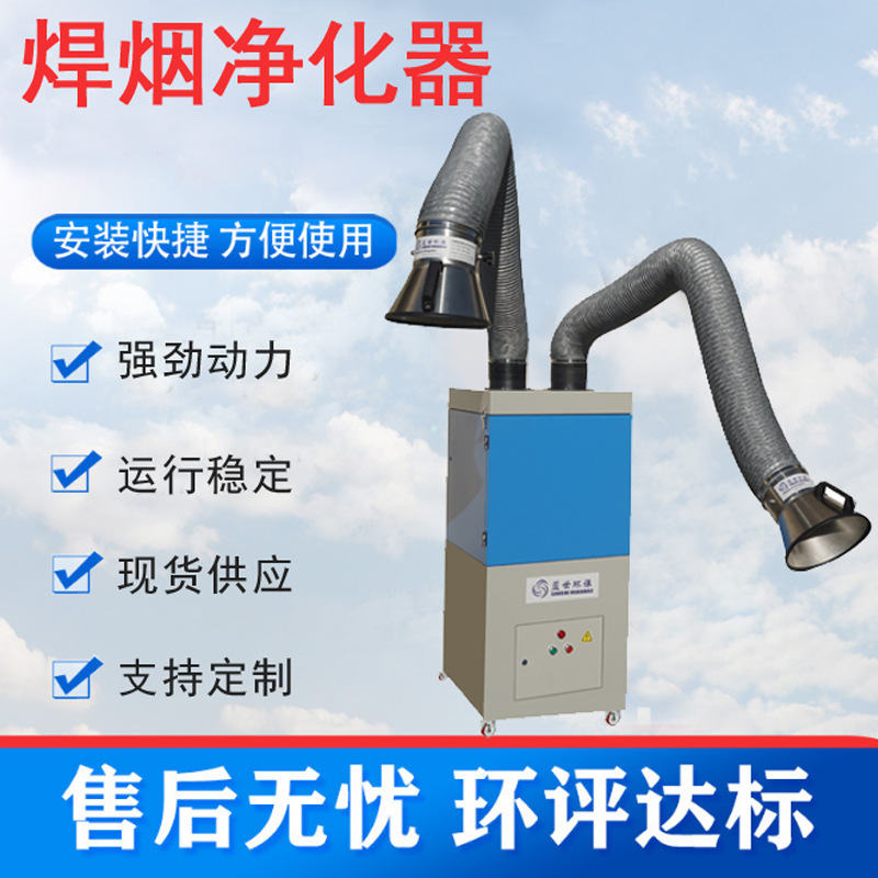 工业打磨集尘器单双臂焊烟净化设备 移动式烟雾除尘器 焊烟净化器