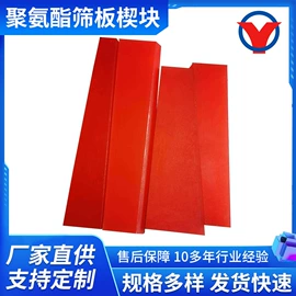 聚氨酯橡胶;胶辊;工业橡胶