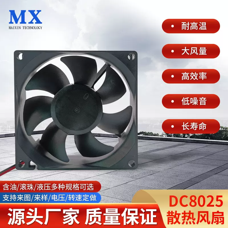 8025散热扇12V干衣机风扇机箱工业散热扇批发