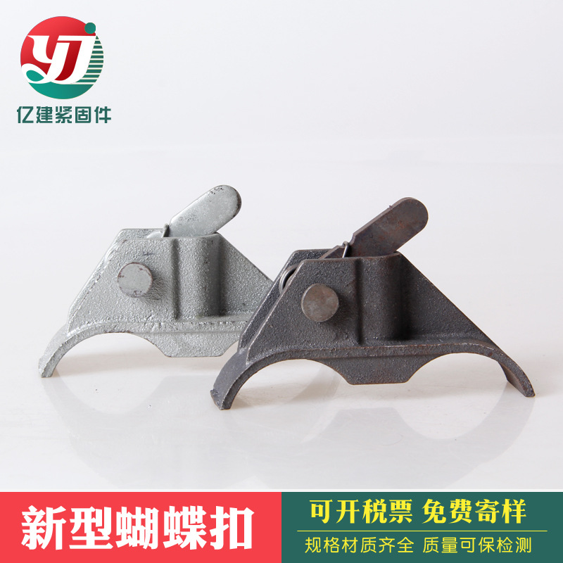 新型蝴蝶扣建筑山型卡建筑模版卡扣蝴蝶扣钢筋拉紧器新式模板卡