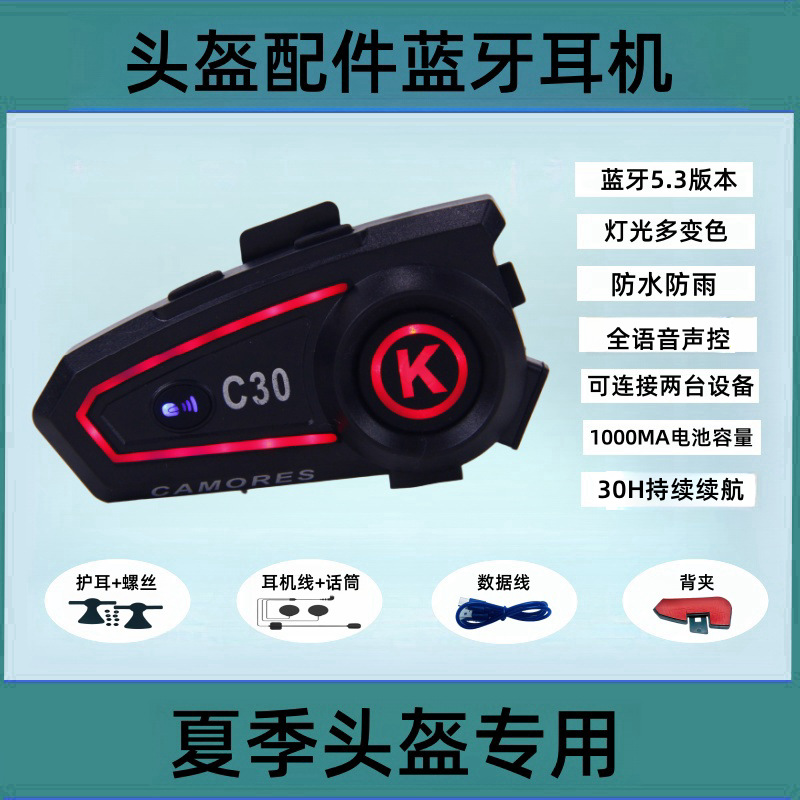 Accesorios de casco de verano auriculares bluetooth super largo standby voz control de voz para llevar montar auriculares especiales motocicleta