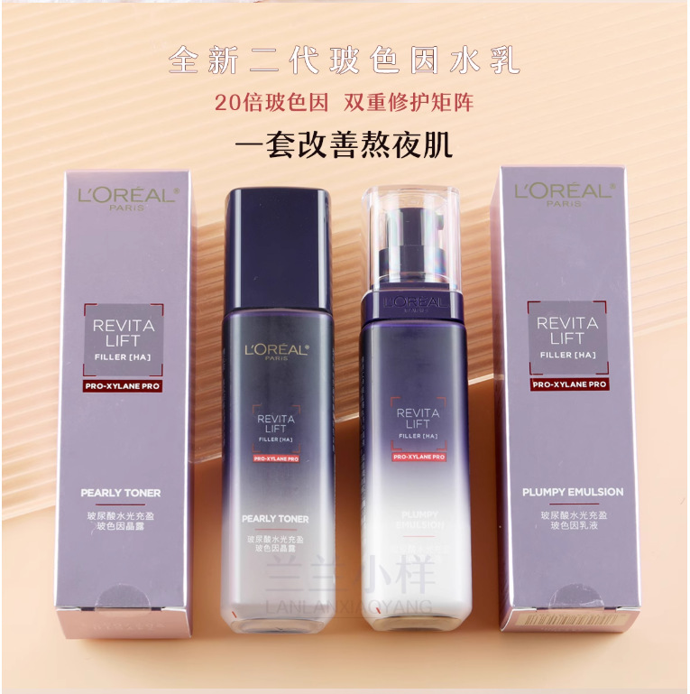 欧莱雅女士复颜视黄醇清乳柔肤水补水保湿护肤水抗皱紧致淡化细纹|undefined