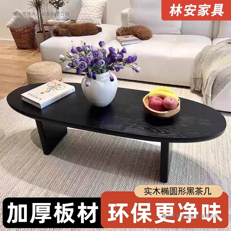 黑色实木茶几椭圆形茶几简约家用设计师款小茶台中古民宿原木茶几|undefined