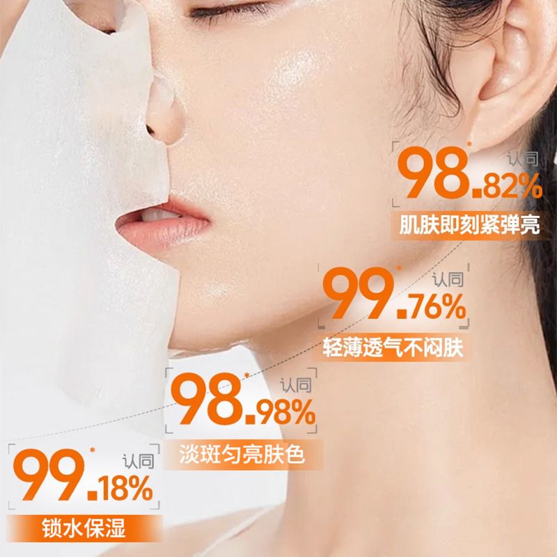 Zhifu porcelana brillante blanqueamiento máscara de eliminación de manchas máscara de sonido explosivo nicotinamida fotosensible máscara VC naranja gran fabricante