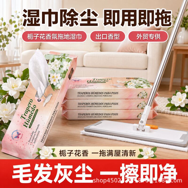 Floor cleaning wet wipes processing, disposable large-size floor mop wet wipes, non-woven fabric, foreign trade supply, wet wipes factory Floor cleaning wet wipes processing, disposable large-size floor mop wet wipes, non-woven fabric, foreign trade supply, wet wipes factory
