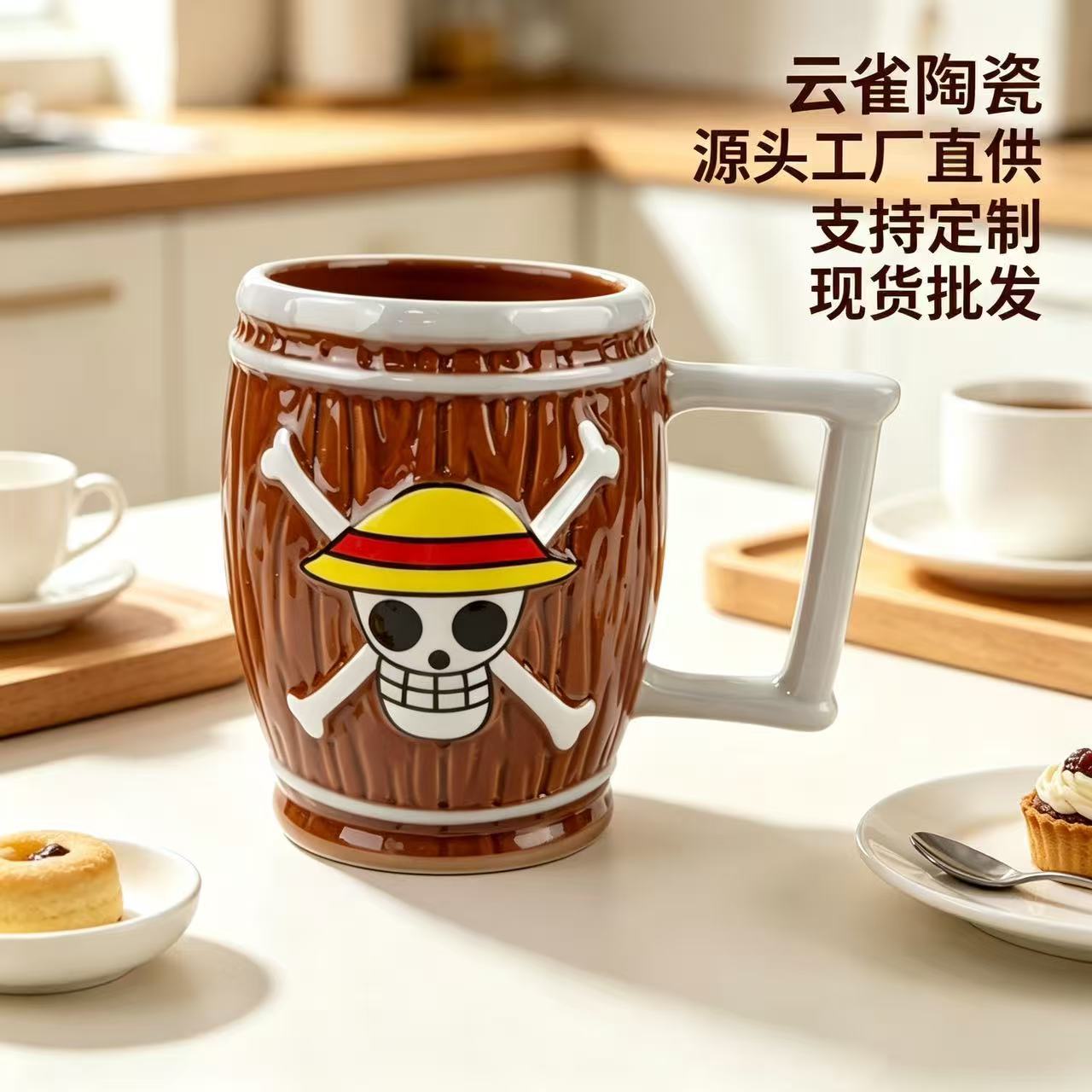 跨境新品海贼王木桶陶瓷杯子 复古木纹大容量马克杯啤酒杯小酒杯