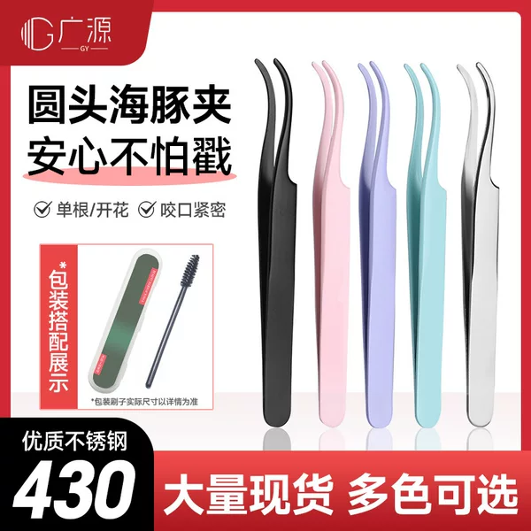 Stainless Steel False Eyelash Tweezers Grafting Eyelash Tweezers Safety Beauty Tools Round Head Eyelash Curler Dolphin Clip