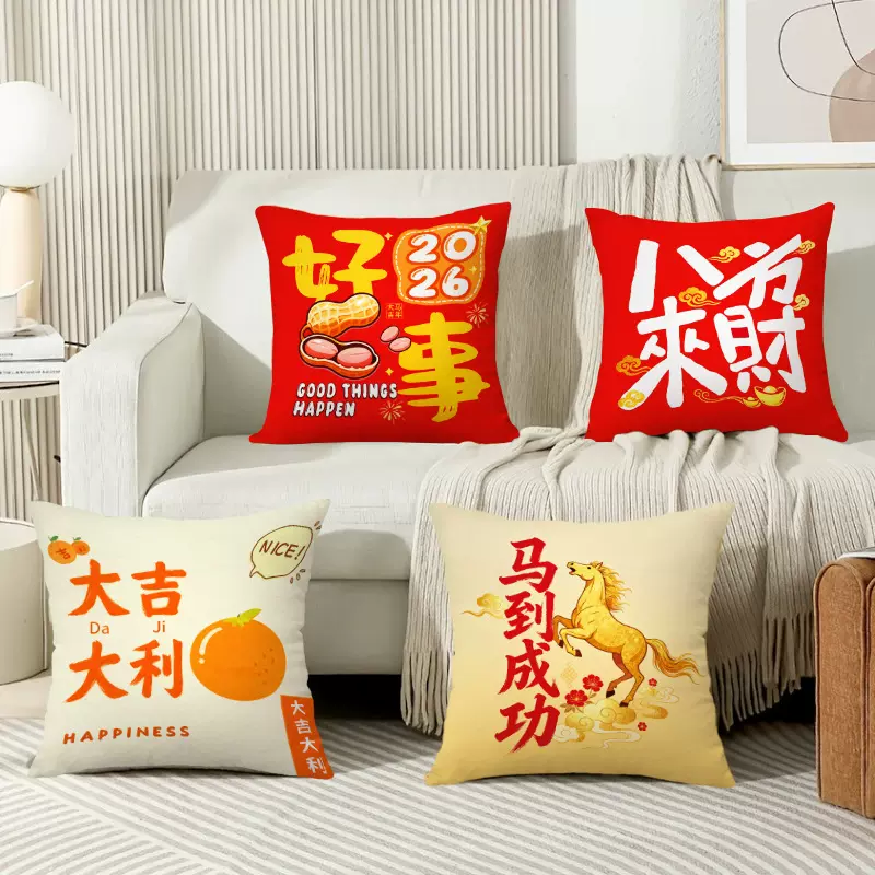 2026年新年吉祥抱枕蛇年喜庆抱枕被加印logo抱枕靠垫马年靠枕