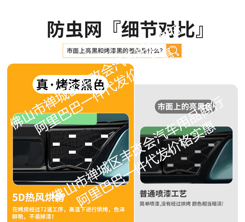 Suitable for Denza Z9GTEV, integrated welded car anti-insect net, front grille special modification decorative strip accessories