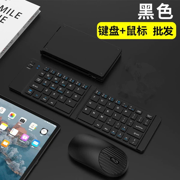 Double folding keyboard and mouse suit three-mode black