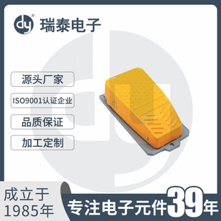Foot control switch foot pedal switch self-reset foot pedal switch XF-4 yellow aluminum alloy foot pedal switch