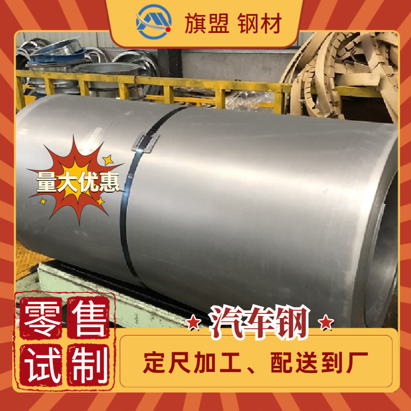 JFS A3011 JAC340H UN-12011-OD-45/45日标锌铁合金材料