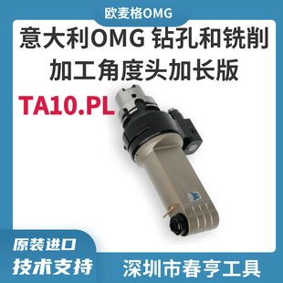 ����� OMG TA10.PL 90&deg; ���L�����S�Ƕ��^ �ӹ�������ǻ����^