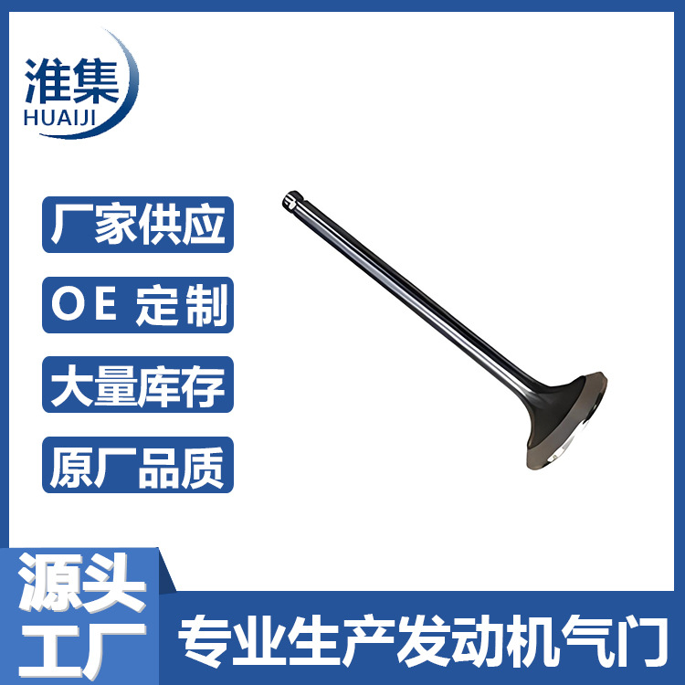 13711-OC050   13715-OC050适用于丰田发动机进排气门 大量现货