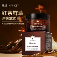 Han Ji Черный чай Спальная маска Несмываемая Укрепляющая против морщин Антивозрастная Увлажняющая Увлажняющая Осветляющая Ночное восстановление