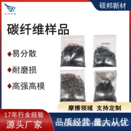 功能纤维;石墨及碳素;其他碳纤维材料
