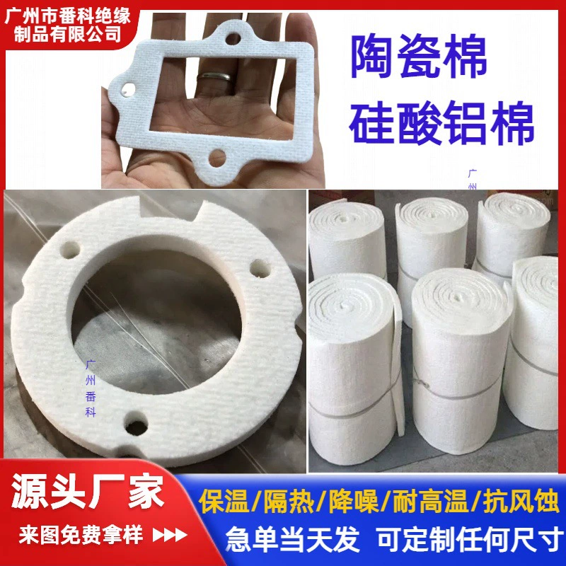 Огнеупорный теплоизоляционный материал из керамического волокна: прокладка из огнеупорной бумаги, одеяло из алюмооксида, изоляционный материал для труб печей