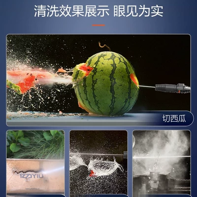 Water Gun High Power Car Brushing — Car washing machine
