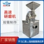 定制万能化工大型粉碎机