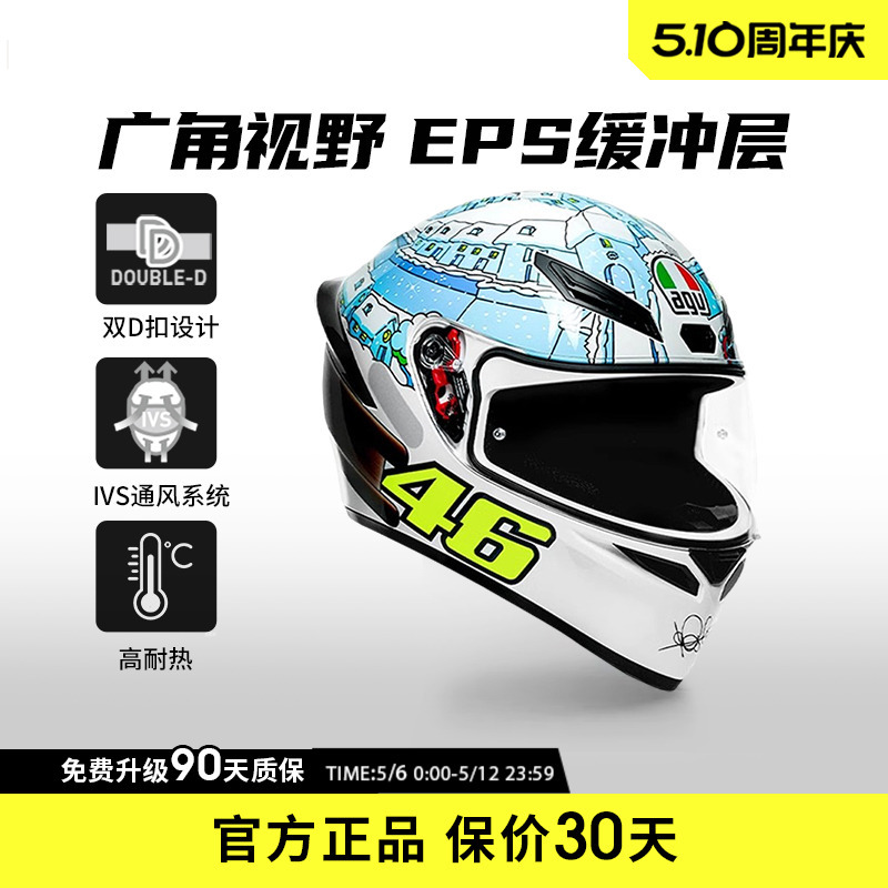 Universal AGV K1S Motorcycle Helmet, Full Helmet, Winter Riding, 3C Certified (Auto Parts and Accessories) - s-limit-46