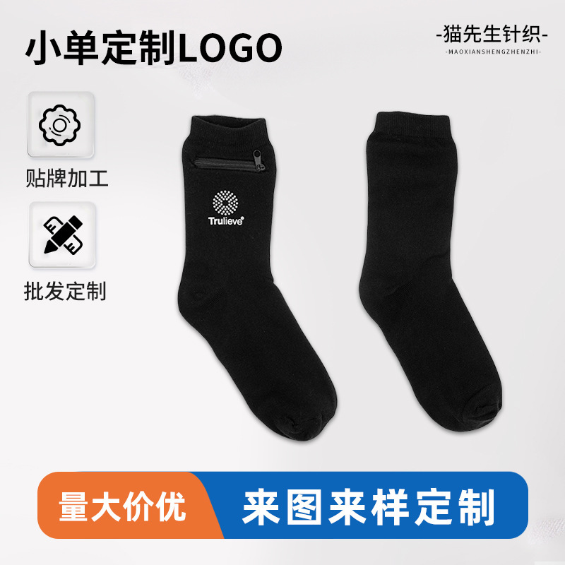 Socks Customization Factory Mid-Calf Socks Pocket Socks Zipper Socks Shein Tume Small Batch Custom Logo Heat Transfer Socks