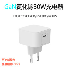 GaN30W氮化镓充电器适用于苹果三星手机充电头平板电脑快充可换头