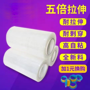 Hunan Stretch Film Pe Stretch Film Industrial Pallet Plastic Protective Film Wholesale Drum Packaging Film Customization