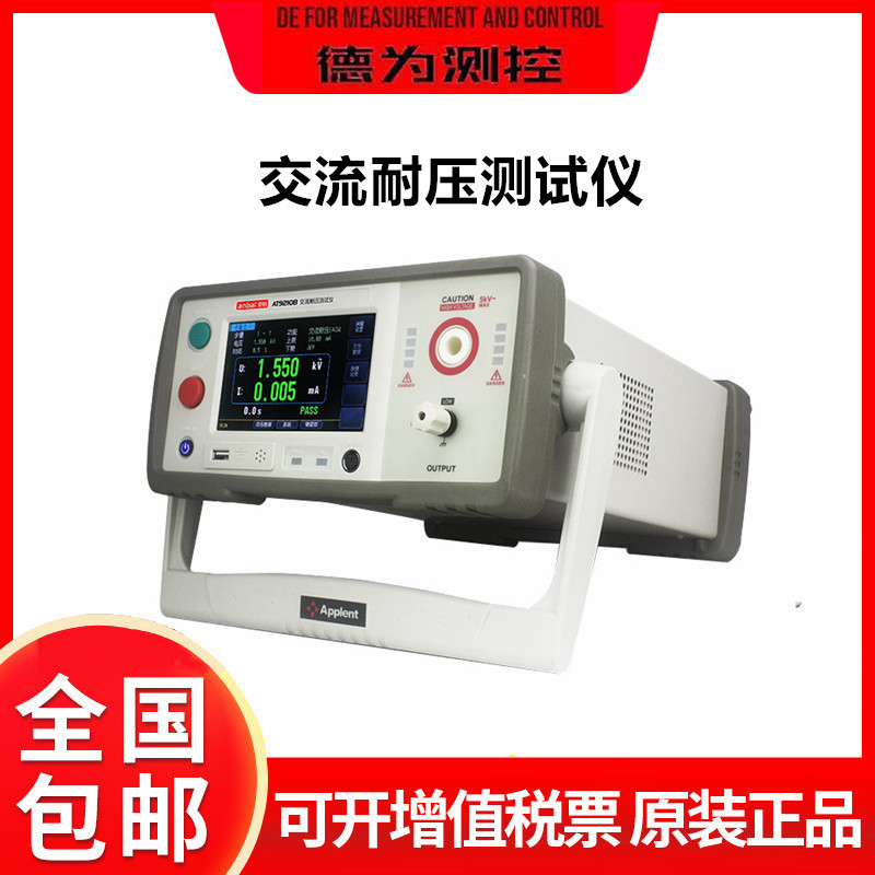常州安柏AT9210B/AT9220B交流耐压测试仪 电器安规测试仪原装正品
