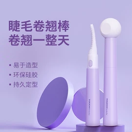 睫毛夹;洁面仪;鼻毛修剪器