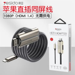 Lightning to HDMI Same Screen Cable Suitable for Apple 14 Wholesale 1080p HD Television Projector Converter