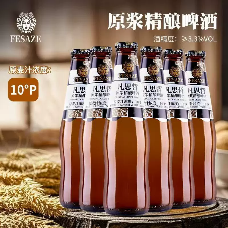 源头酒厂批发整箱 原浆精酿啤酒全麦10度酒吧ktv夜场一件代发24瓶