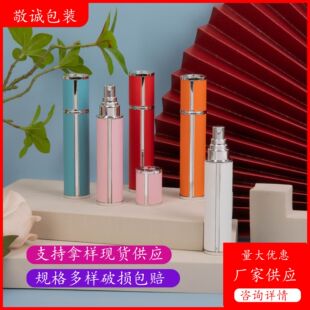 New Perfume Bottle 10ml Leather-Covered Perfume Decanter High-End Spray Bottle Portable Glass Cross-Border Hot Sale