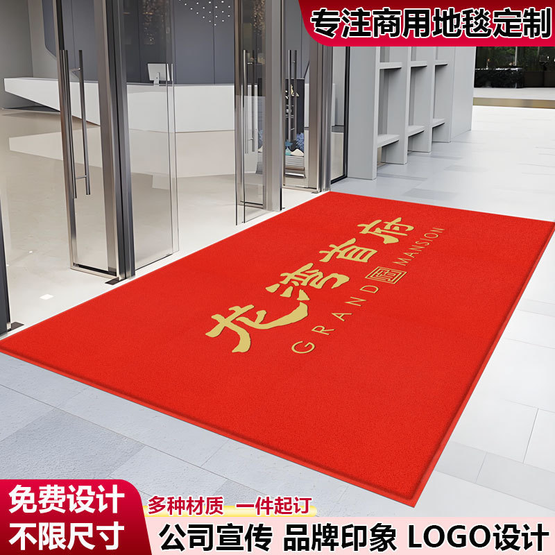 Welcome Door Mat, Entrance Floor Mat, Commercial Store Entrance Door Non-Slip Mat, Customized Hotel Welcome Carpet