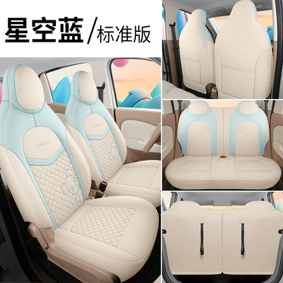 Modelə uyğun (Original) oturacaq örtükləri Four-Door Version Special Linen Car Seat - 25-wuling-mini-four-door-version-starry-sky-blue-linen-material-standard-version-special-car