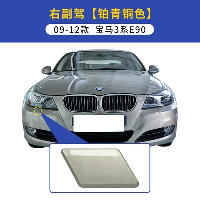 BMW 3 Series headlight cleaning cover: Ön faralar - 09-12-bmw-3e90-series-water-spray-cover-right-co-driver-platinum-bronze