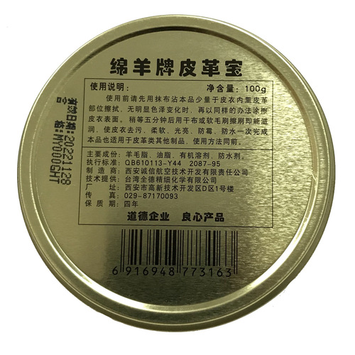 Lamb leather care cream, shoe polish, colorless leather dressing, black shoe polish, leather maintenance, leather nourishing cream