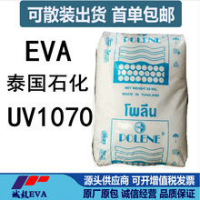 ����EVA̩��ʯ�� UV1070 VA����40�͵͜؟����zճ�������c��ճ��