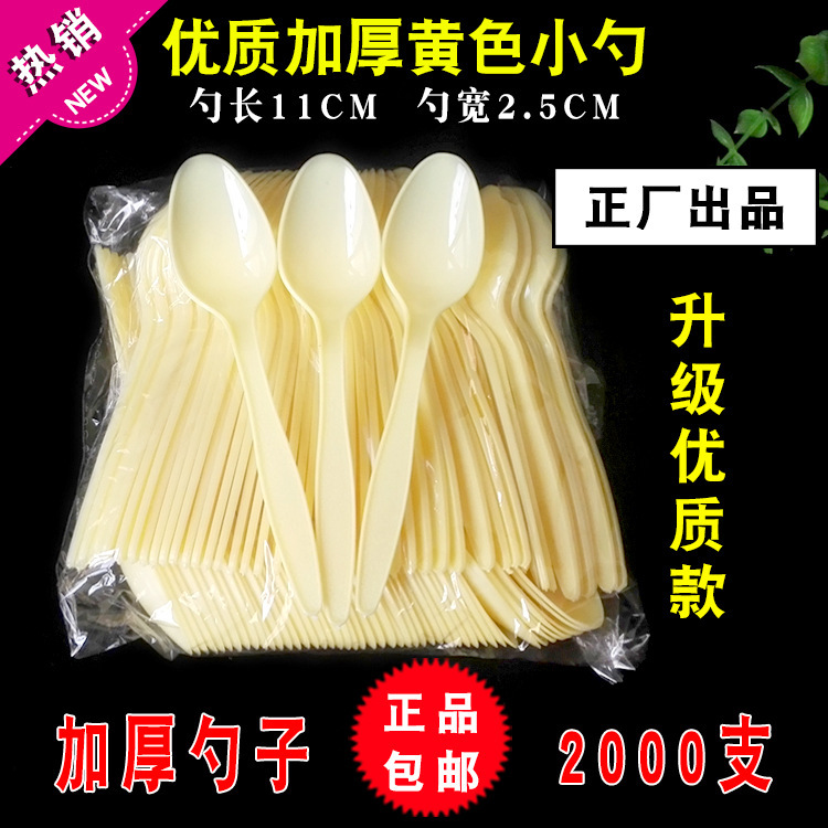 Disposable spoon transparent plastic yogurt dessert ice cream cake jelly pudding small spoon takeaway packing spoon Disposable spoon transparent plastic yogurt dessert ice cream cake jelly pudding small spoon takeaway packing spoon