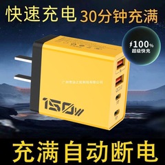 120 ワット携帯電話マルチポート USB 充電器 PD 充電ヘッド急速充電ユニバーサル typec プラグ Android Apple に適しています