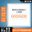 集成吊顶灯600x600led平板灯60x60格栅灯矿棉石膏板595工程面板灯