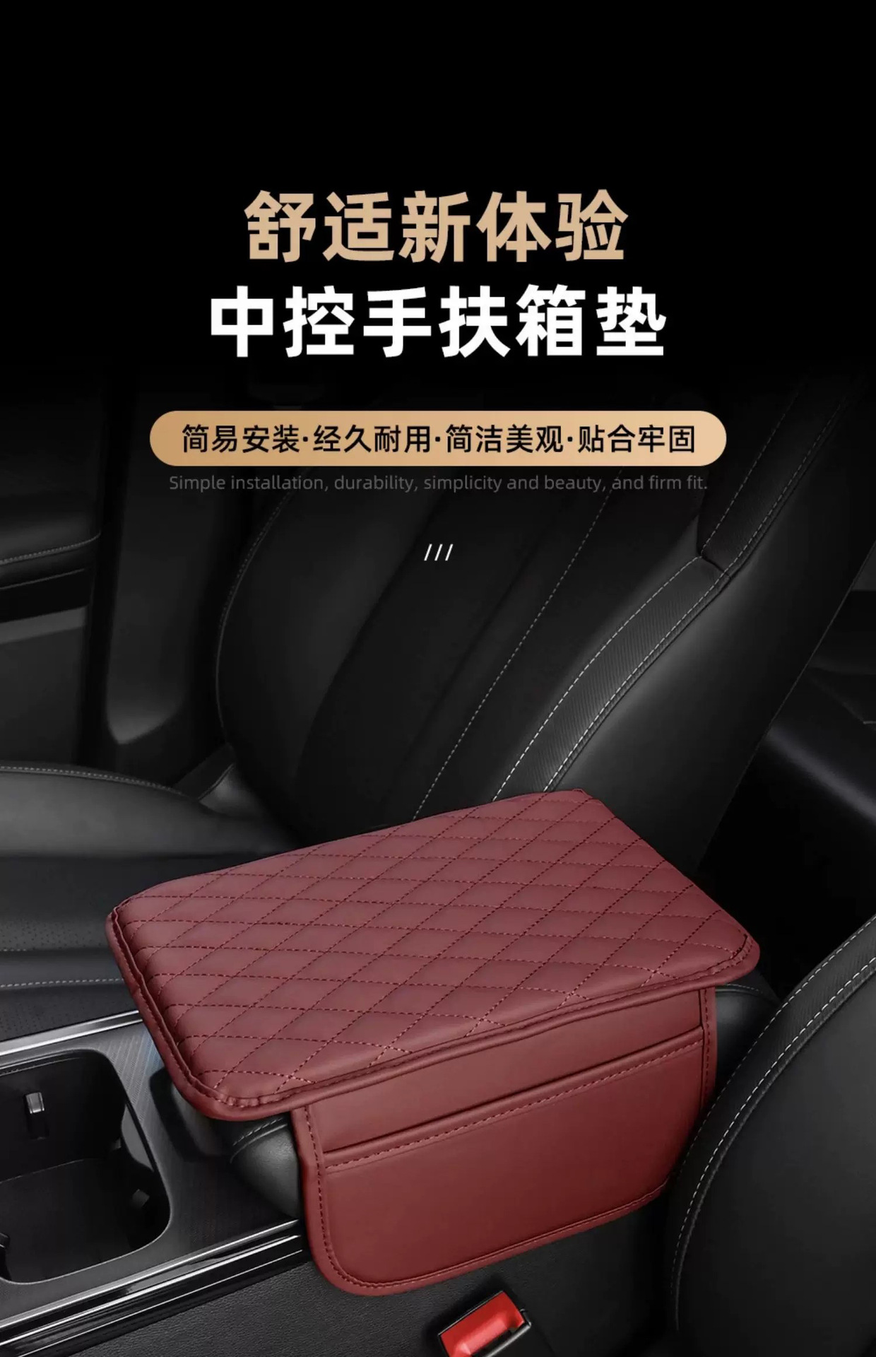 Universal extended protective pad for car armrest boxes, suitable for cross-border e-commerce, featuring multi-functional storage and stain-resistant leather