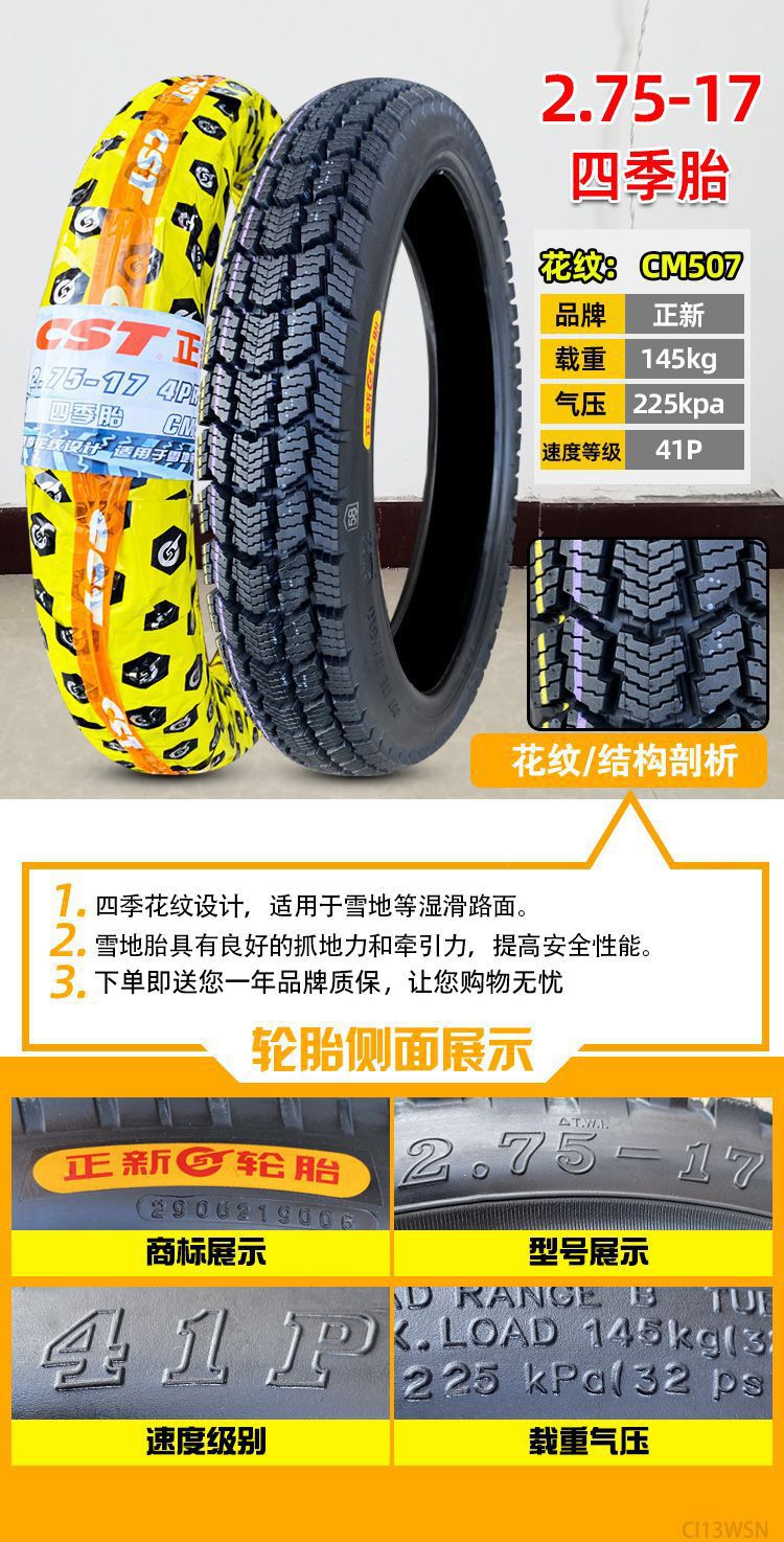Road tire 2.75-17 snow tire 3.00-12 three-wheel motorcycle electric car tire anti-skid vacuum tire