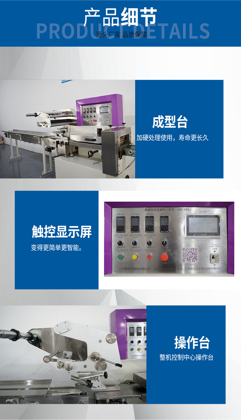 高速枕式包裝機_10