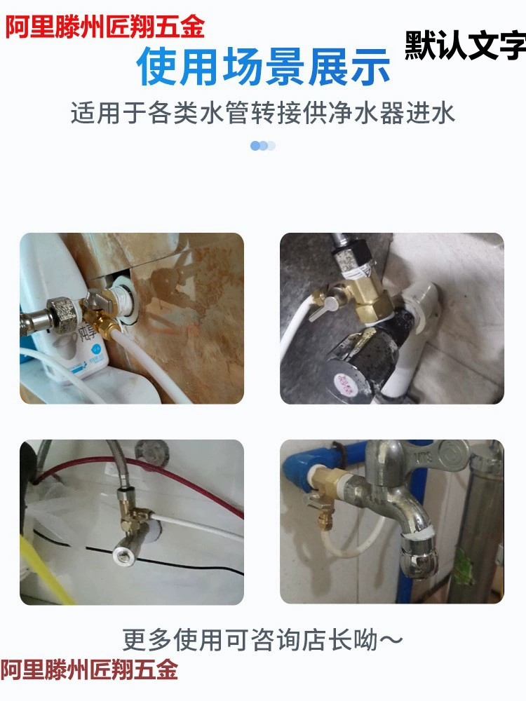 Бытовой очиститель воды, трехходовой клапан подачи воды, угловой шаровой клапан с 4 до 23 точек, переходное соединение для трубопровода питьевой воды с переключателем